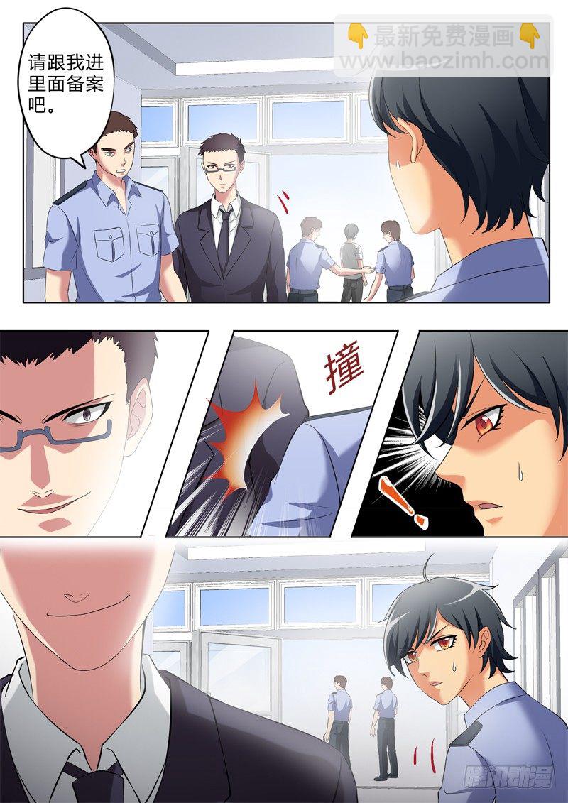 極道天使 - 第三百零一話 - 1