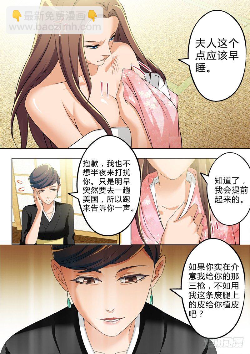 極道天使 - 第三百零一話 - 2