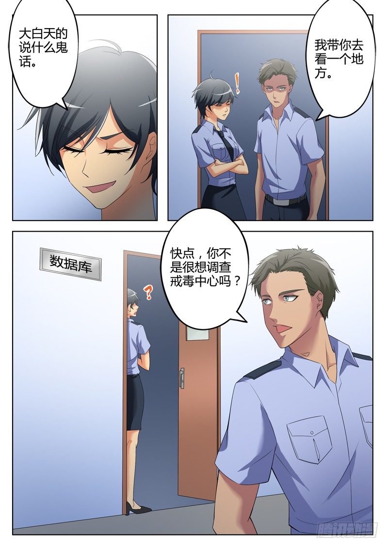 極道天使 - 第三百零三話 - 2