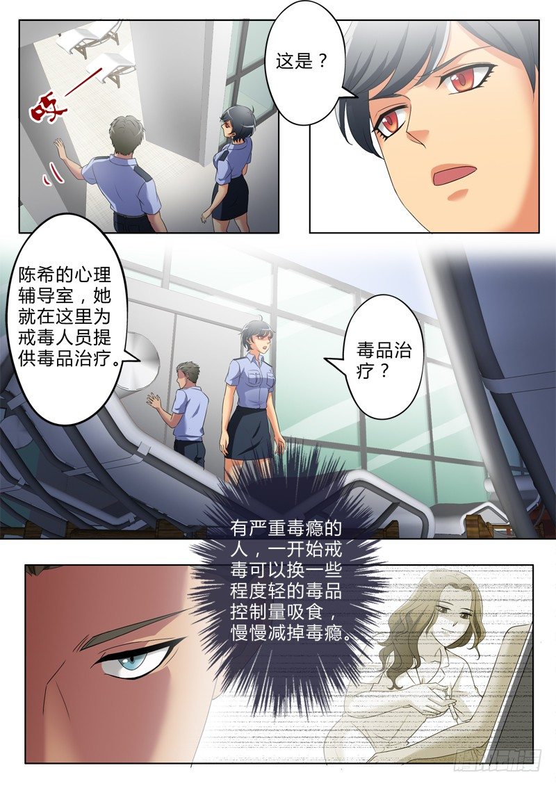 極道天使 - 第三百零三話 - 2