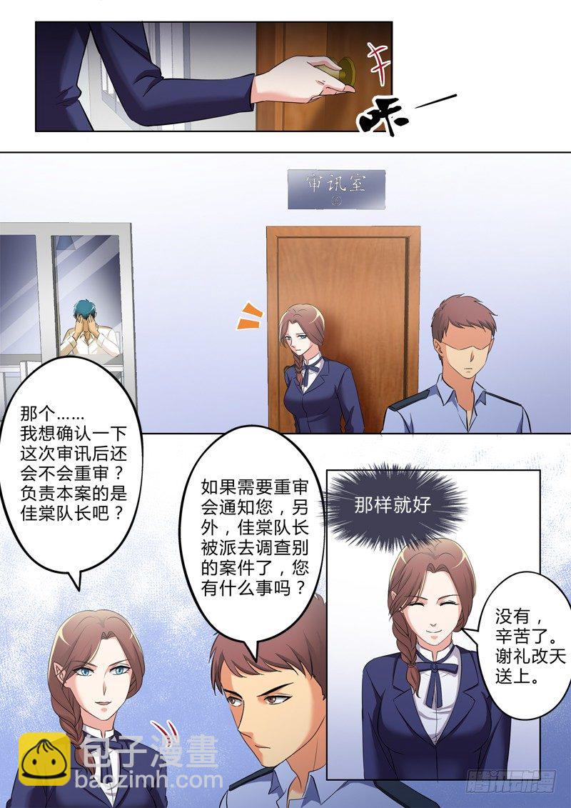 極道天使 - 第三百零五話 - 2