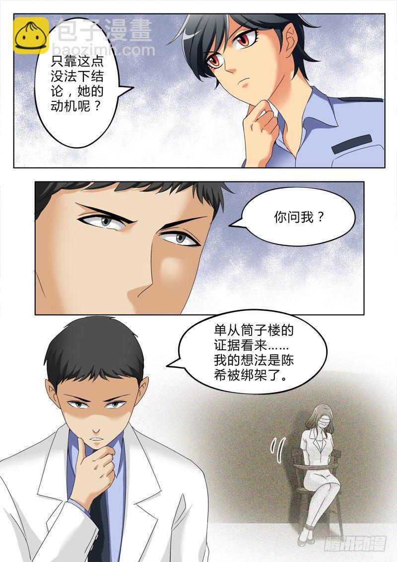 極道天使 - 第三百零五話 - 2