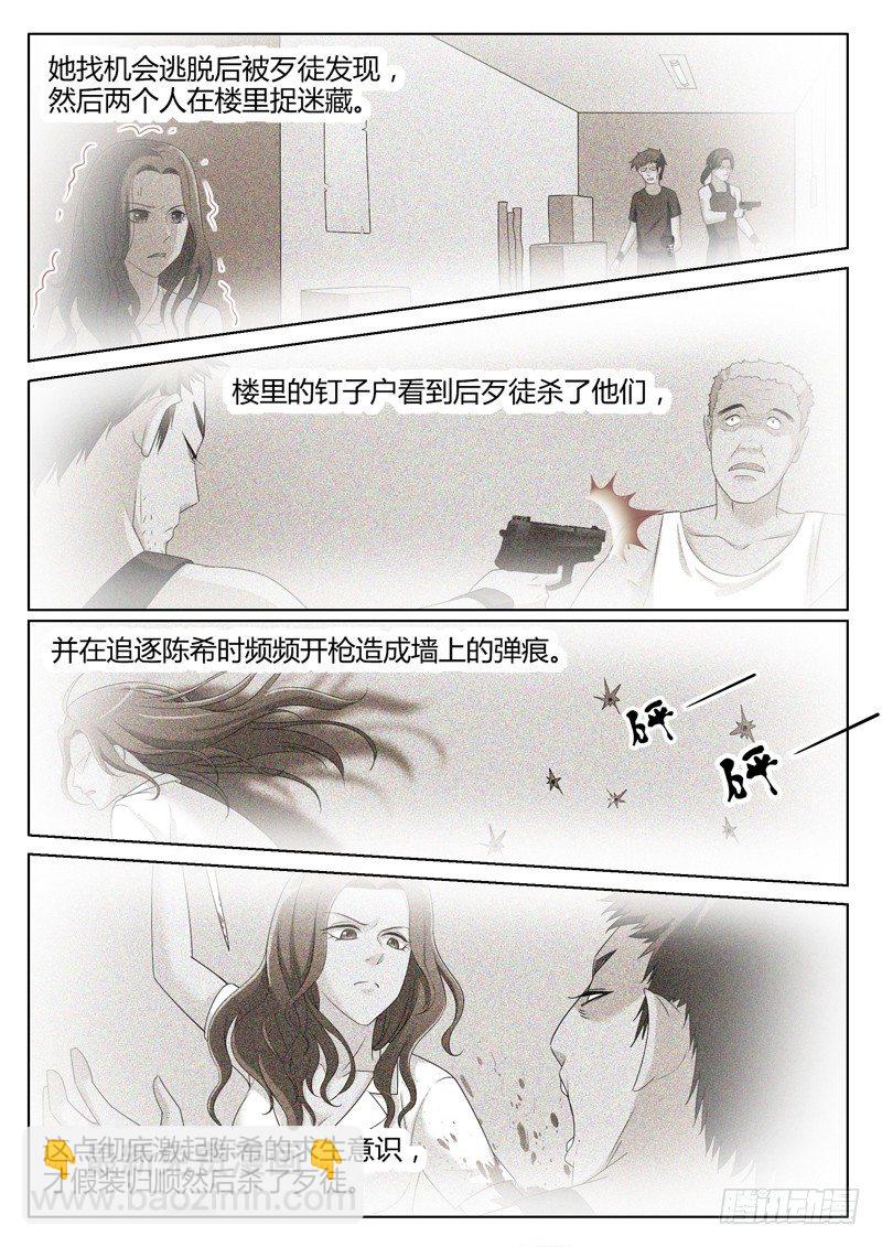 極道天使 - 第三百零五話 - 1