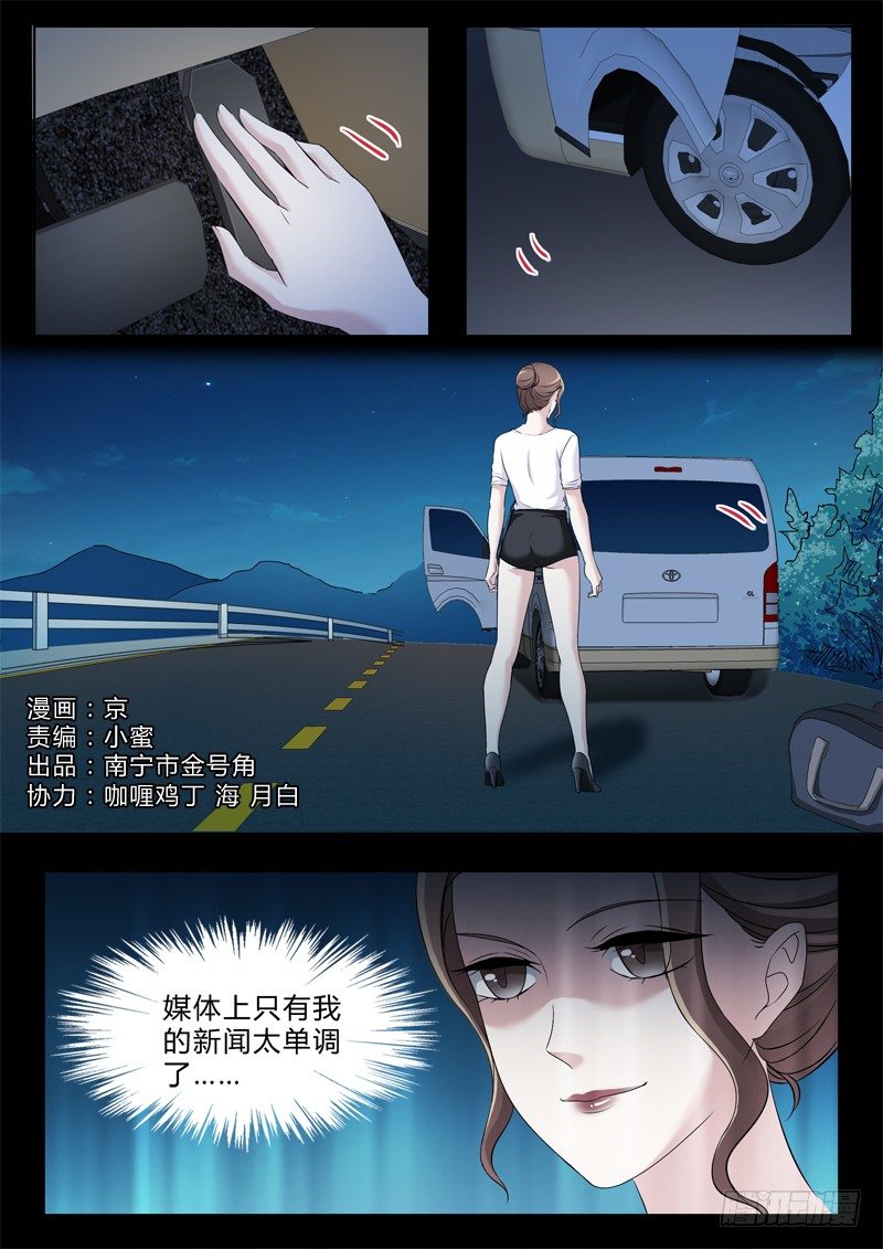 極道天使 - 第三百零七話 - 1