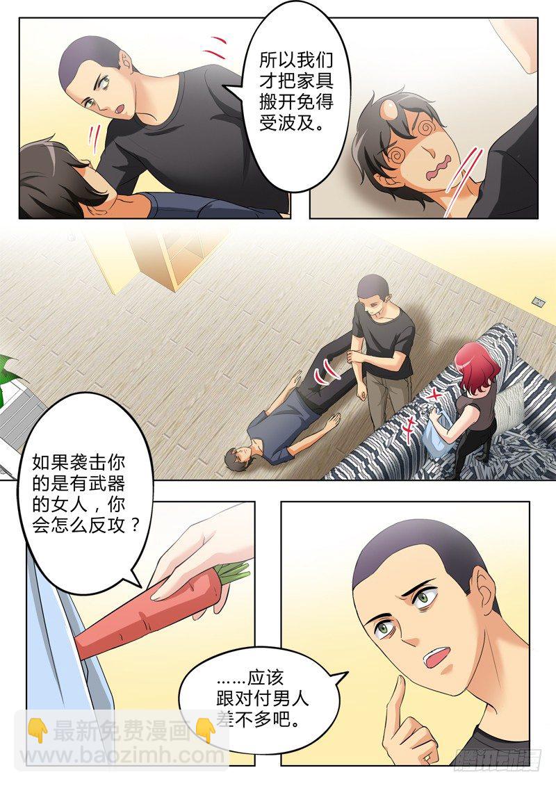 極道天使 - 第三百零七話 - 1