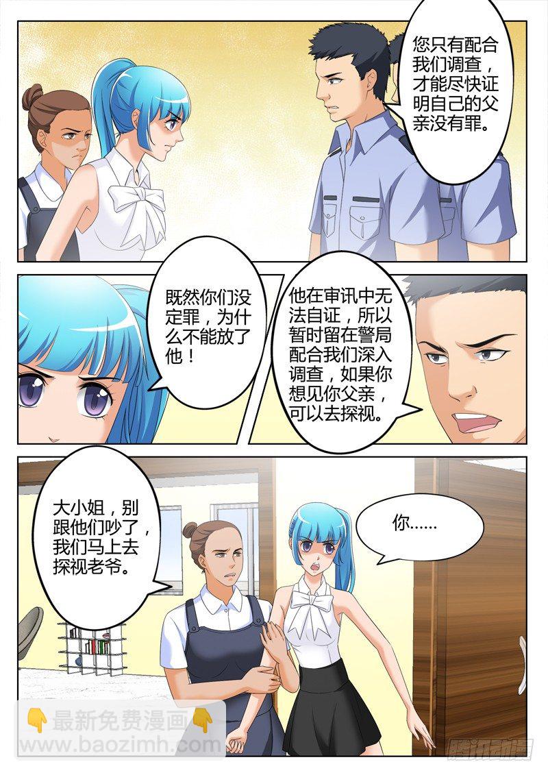 極道天使 - 第三百零九話 - 2