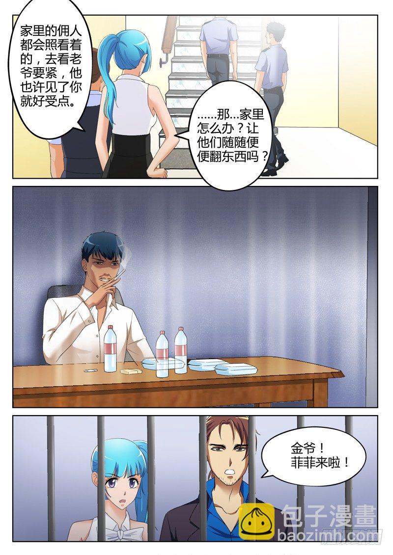 極道天使 - 第三百零九話 - 1