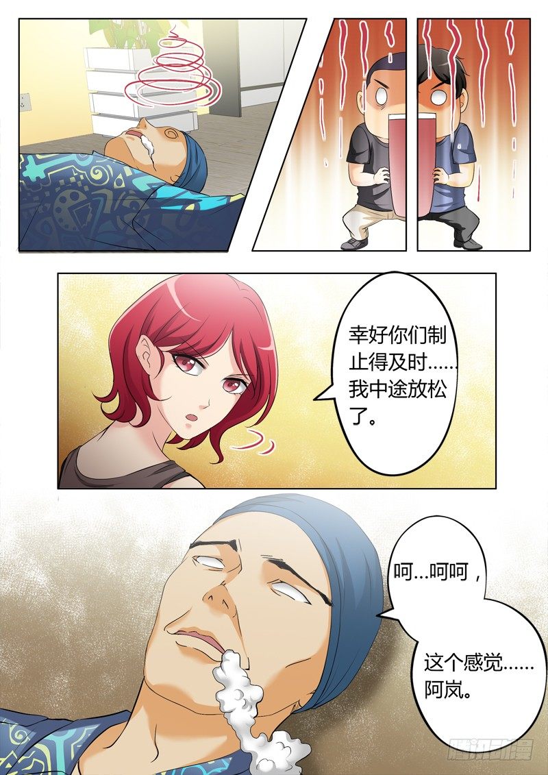 極道天使 - 第三百一十一話 - 2