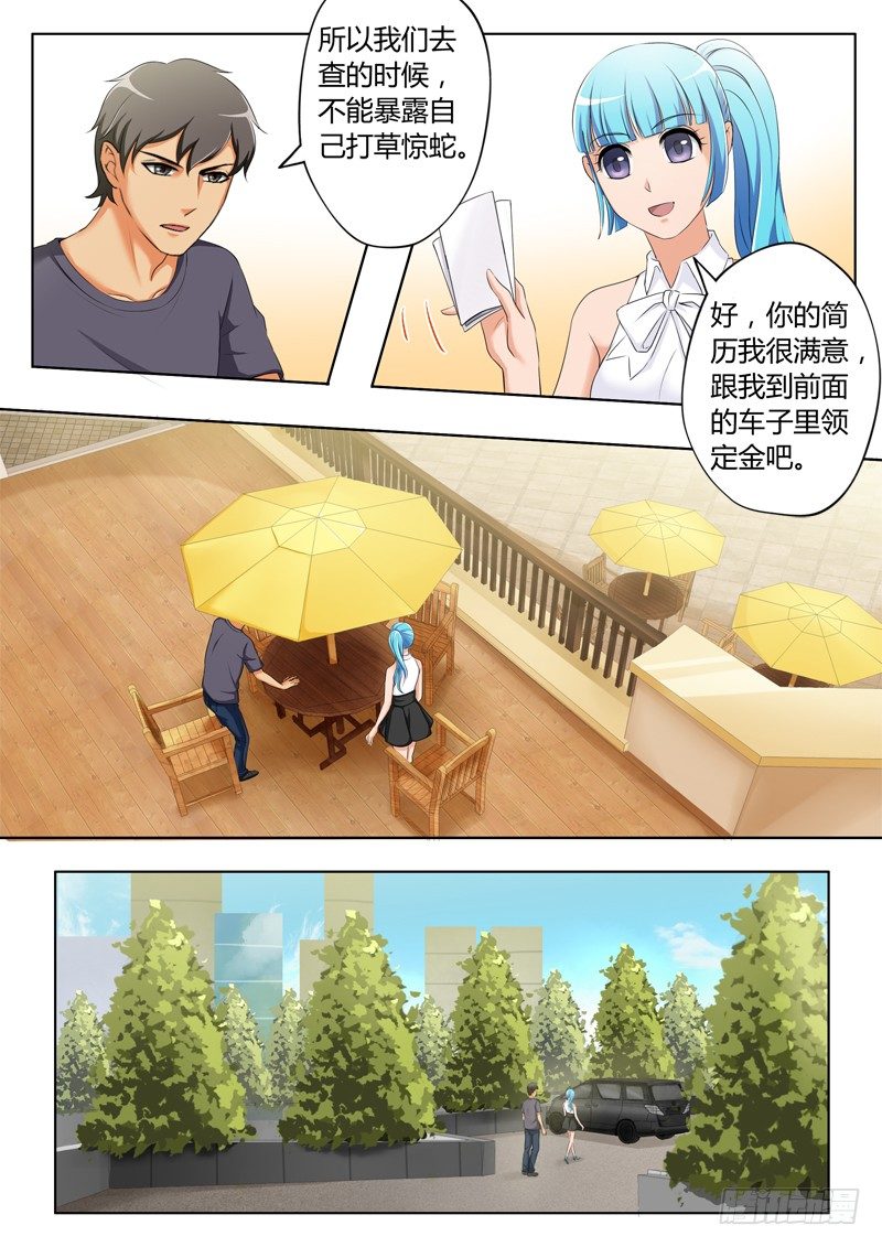 極道天使 - 第三百一十三話 - 1