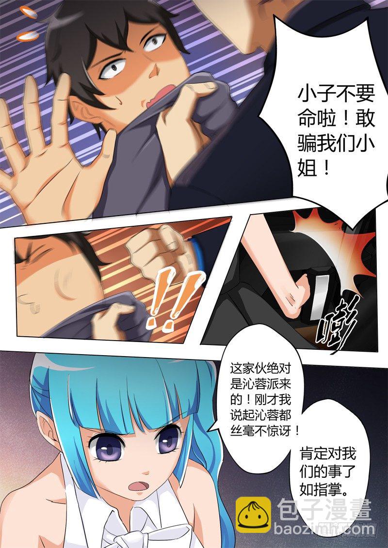 極道天使 - 第三百一十三話 - 1