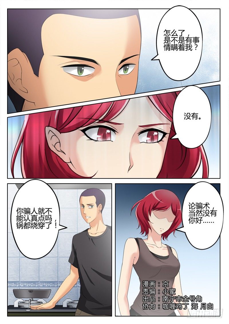 極道天使 - 第三百一十五話 - 1