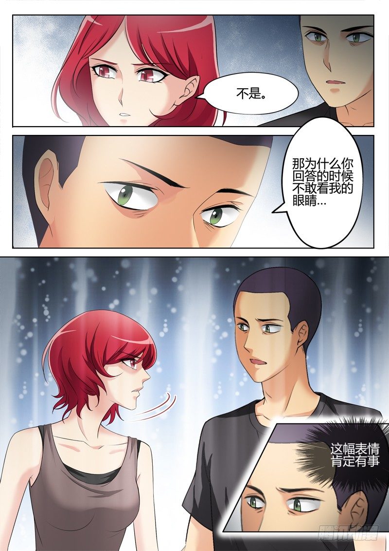 極道天使 - 第三百一十五話 - 1