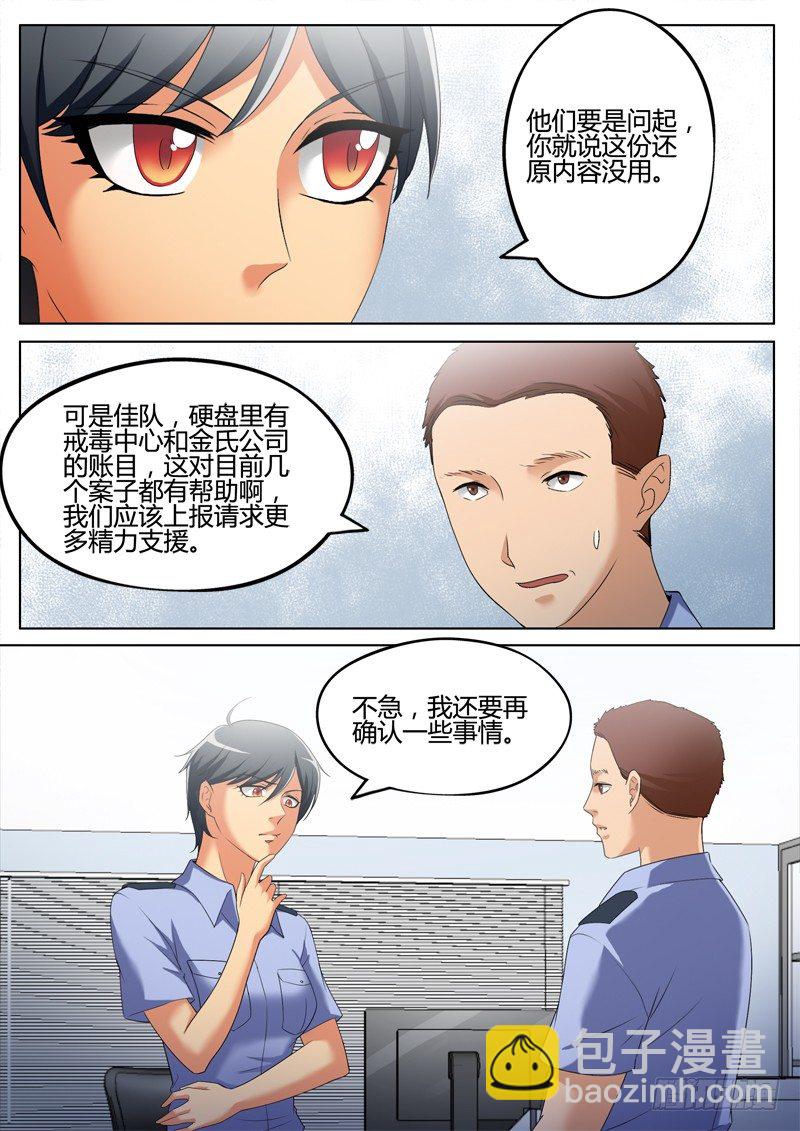 極道天使 - 第三百一十七話 - 2