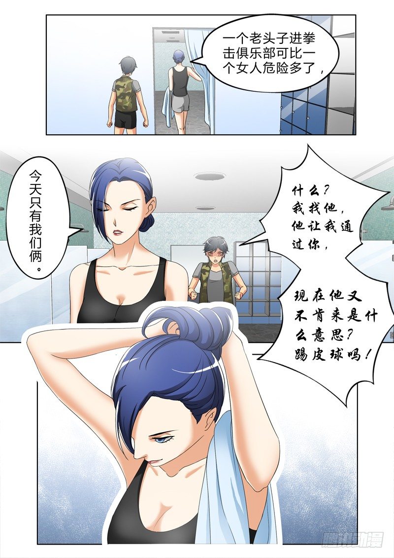 極道天使 - 第三百一十九話 - 1