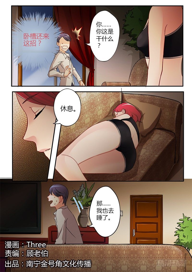 極道天使 - 第三十三話 - 1