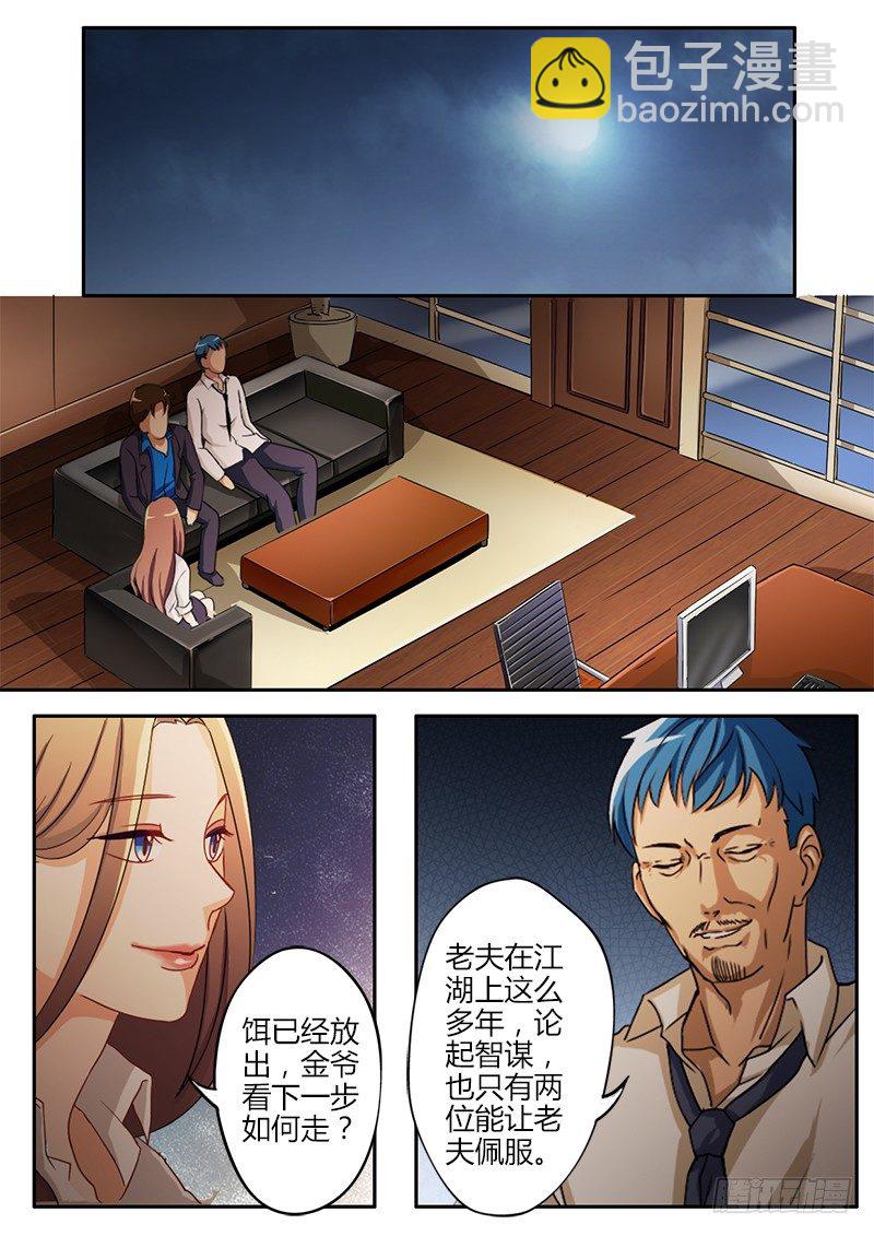 極道天使 - 第三十三話 - 1