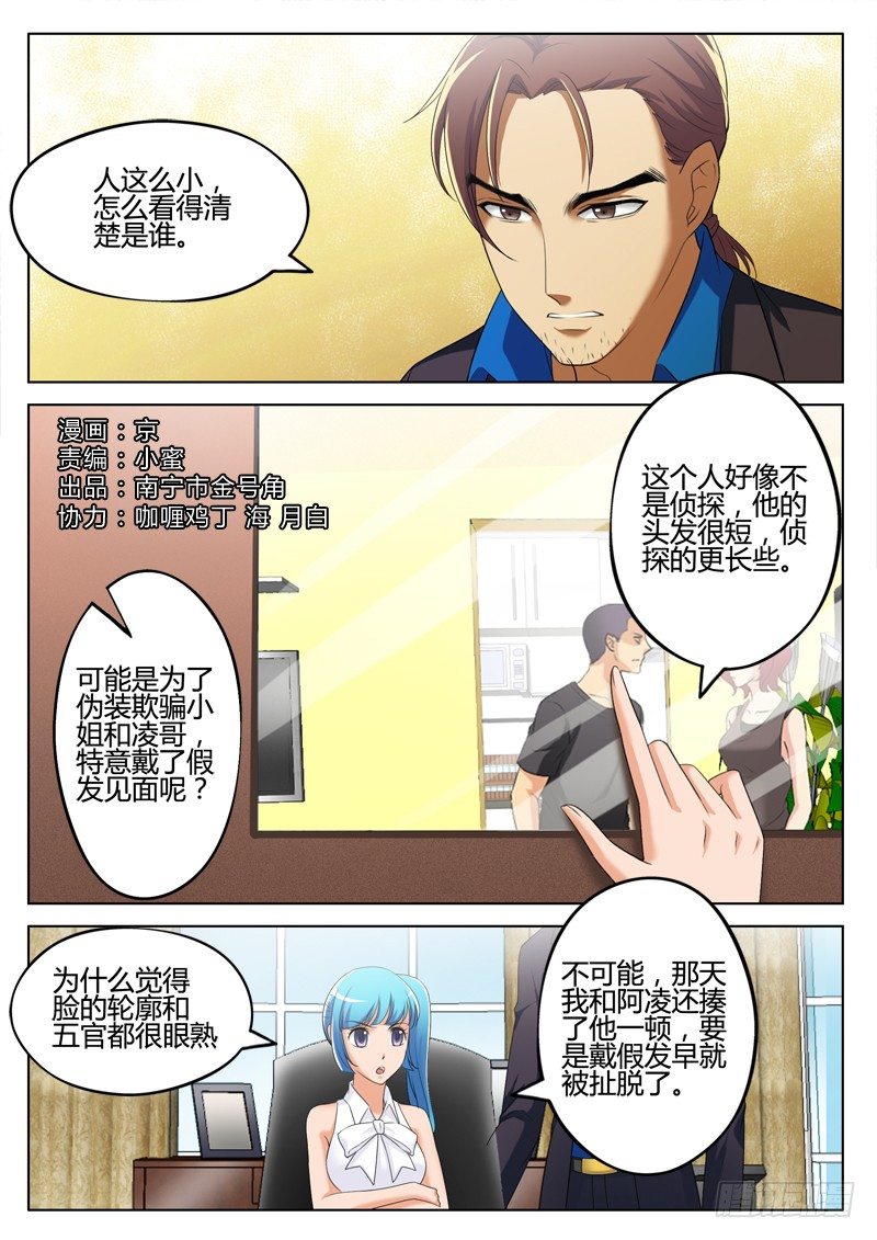 極道天使 - 第三百二十一話 - 1