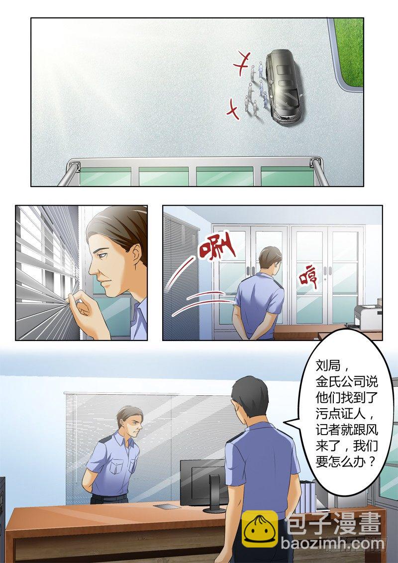 極道天使 - 第三百二十一話 - 1