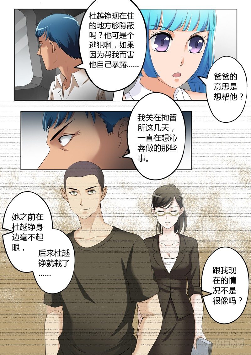 極道天使 - 第三百二十三話 - 2