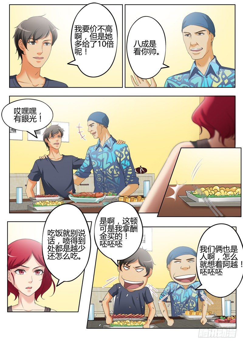 極道天使 - 第三百二十三話 - 1