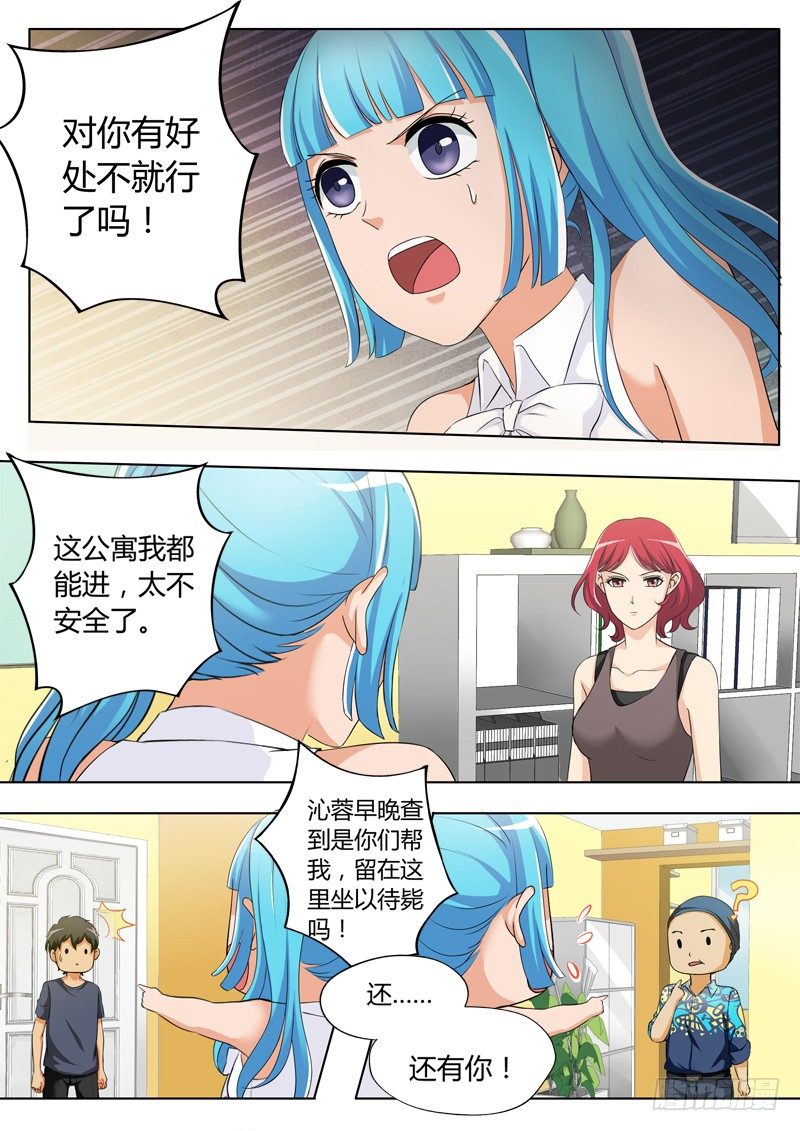 極道天使 - 第三百二十五話 - 1