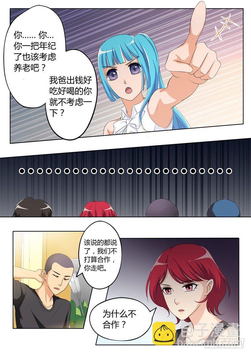 極道天使 - 第三百二十五話 - 2