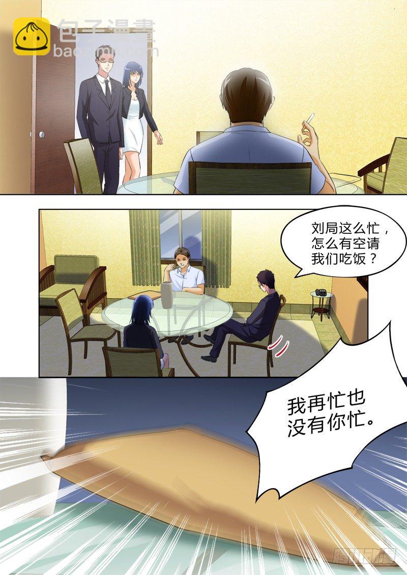 極道天使 - 第三百二十九話 - 1