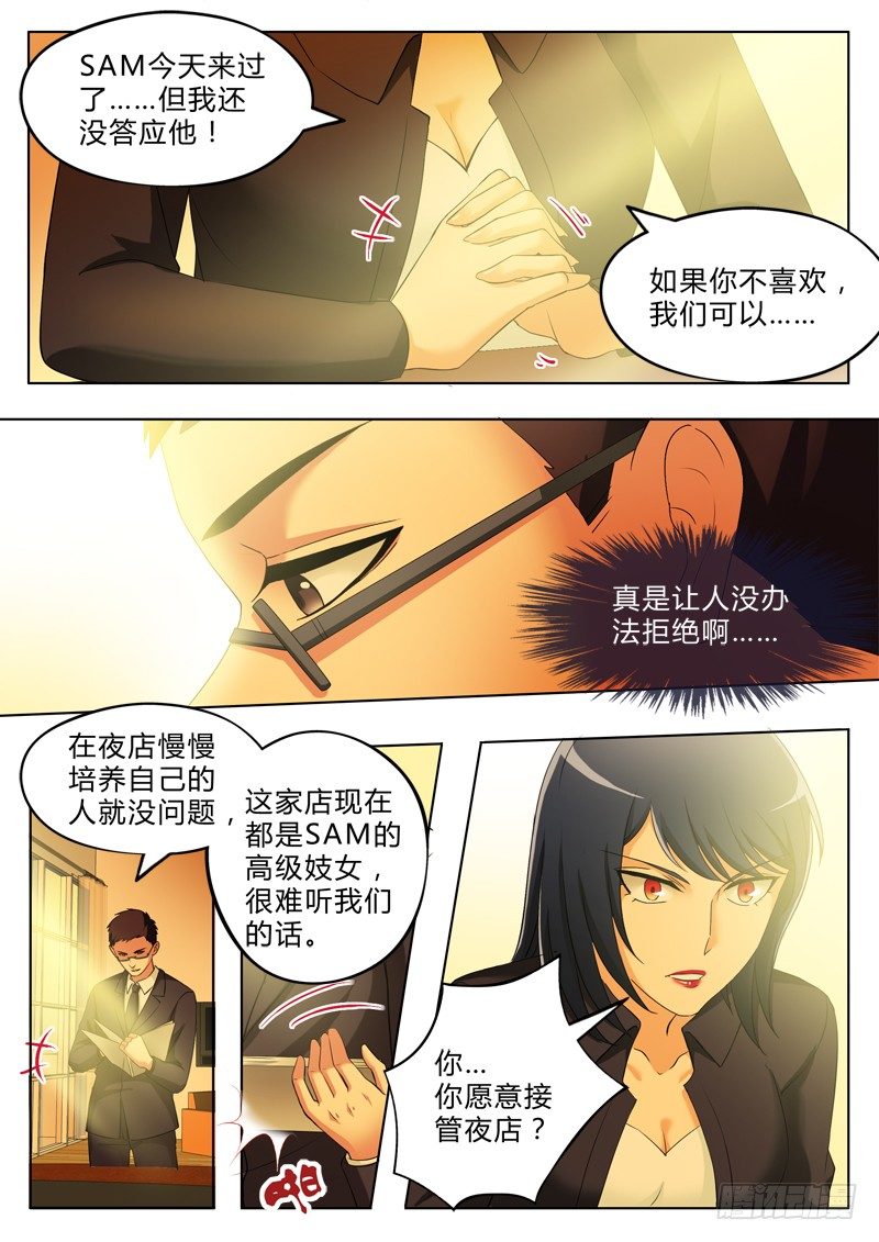 極道天使 - 第三百三十一話 - 1