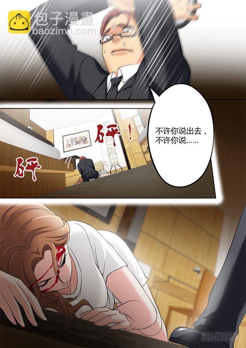 極道天使 - 第三百三十五話 - 1