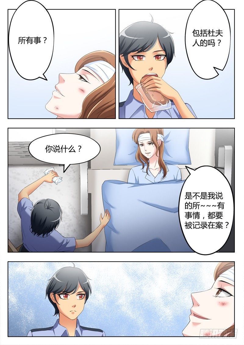 極道天使 - 第三百三十五話 - 2