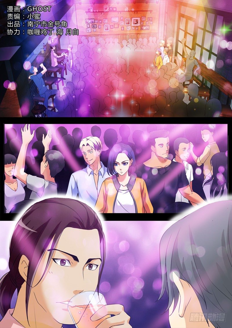 極道天使 - 第三百三十七話 - 1