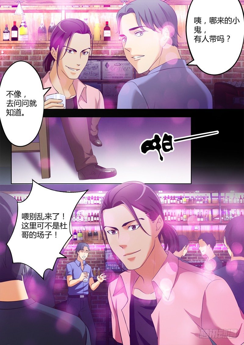 極道天使 - 第三百三十七話 - 2