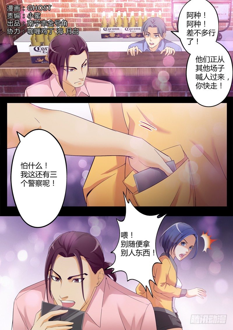 極道天使 - 第三百三十九話 - 1