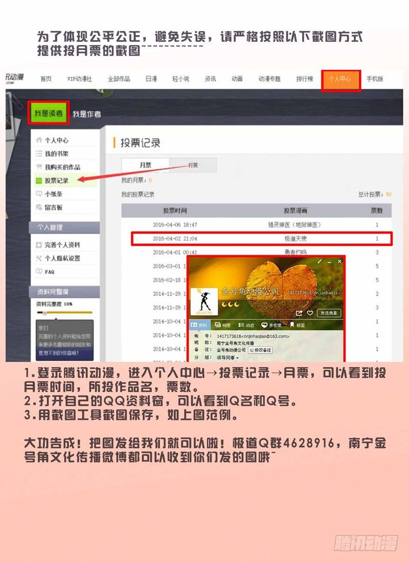 極道天使 - 第三百三十九話 - 2
