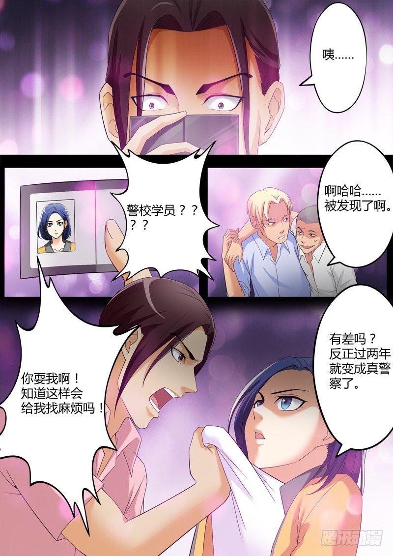 極道天使 - 第三百三十九話 - 2