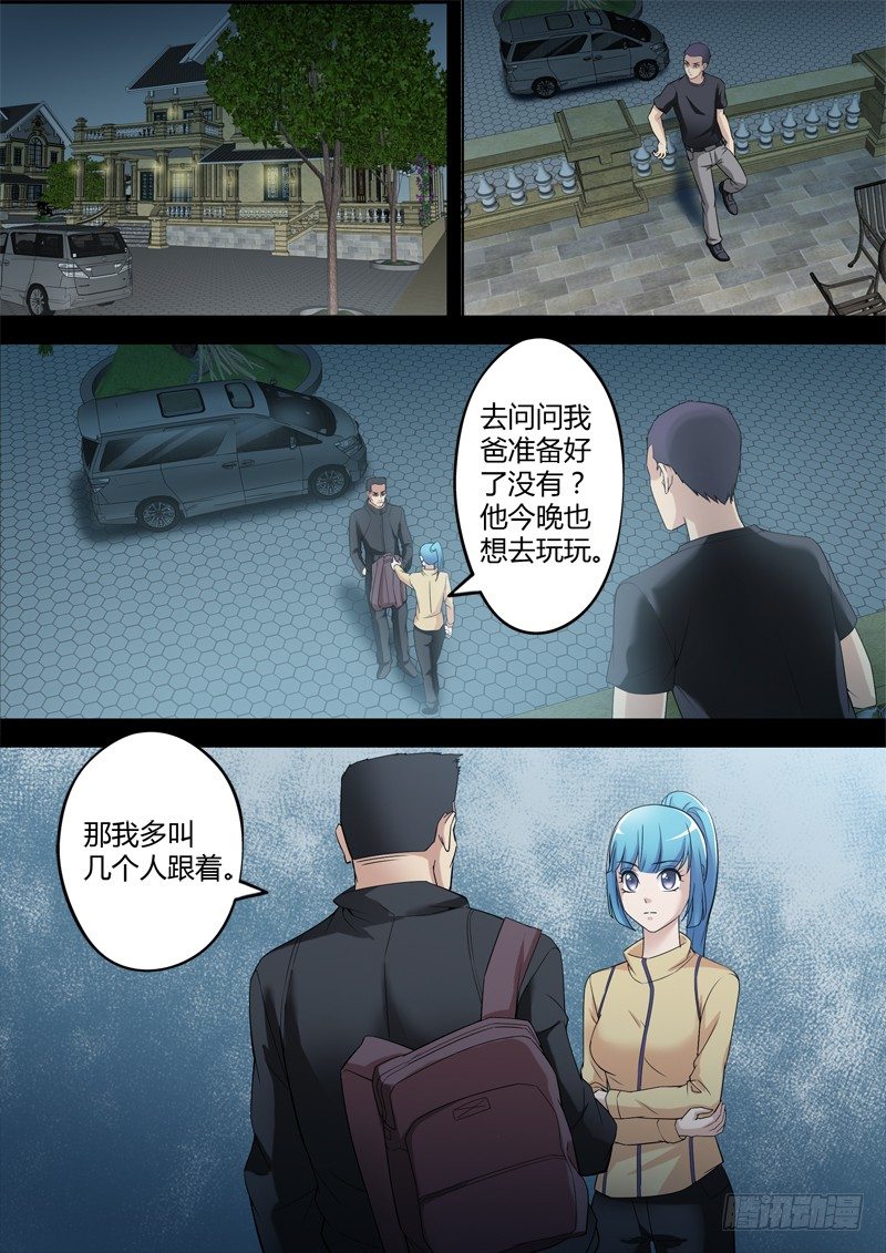 極道天使 - 第三百三十九話 - 1