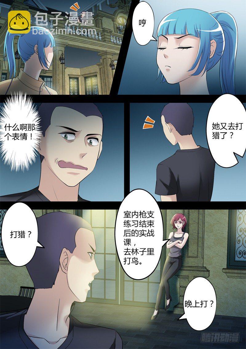 極道天使 - 第三百三十九話 - 2