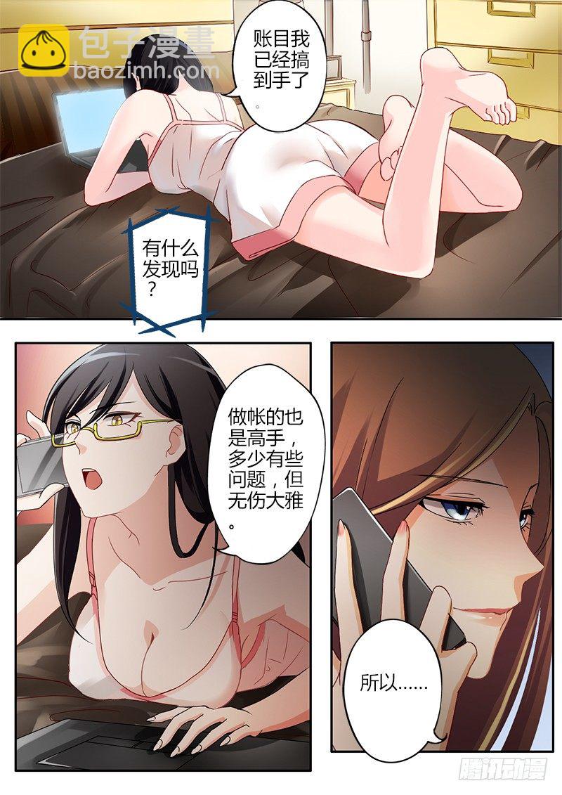 極道天使 - 第三十五話 - 1