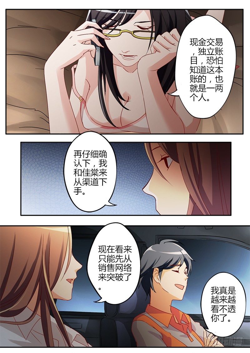 極道天使 - 第三十五話 - 2