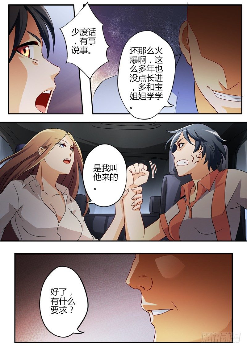 極道天使 - 第三十五話 - 2