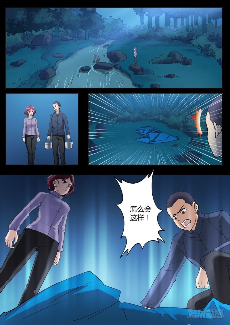 極道天使 - 第三百四十一話 - 2