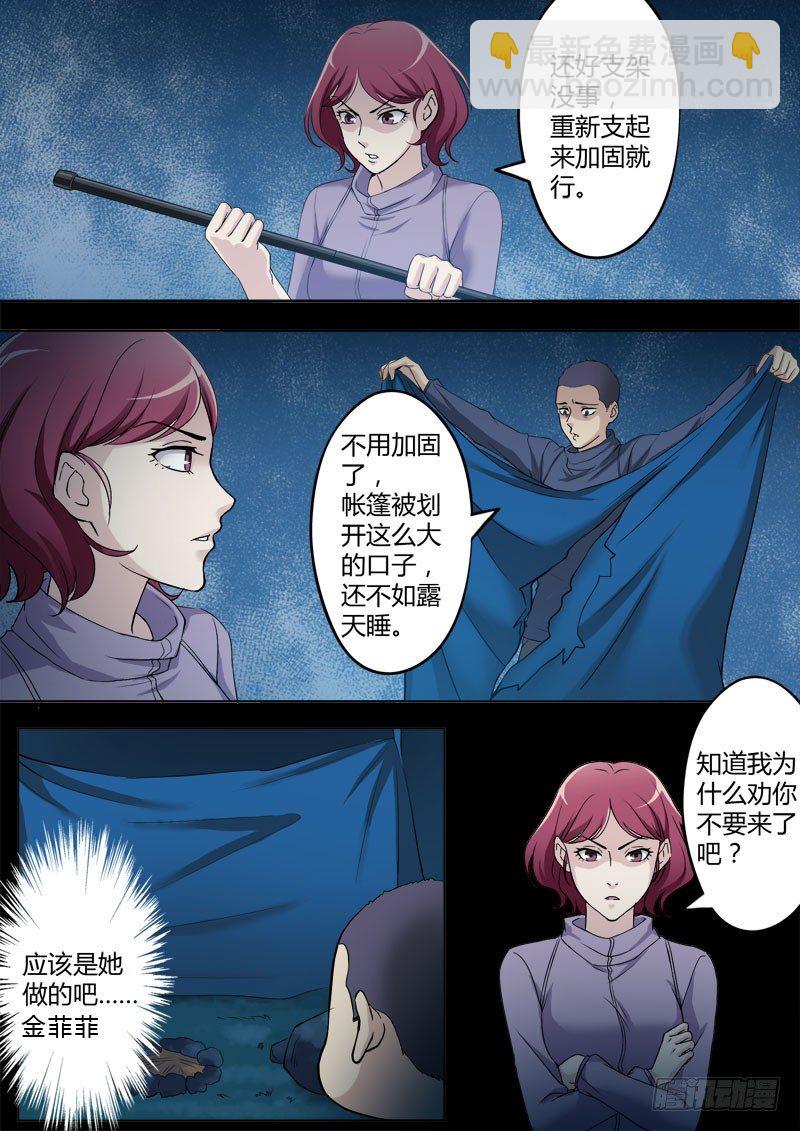 極道天使 - 第三百四十一話 - 1