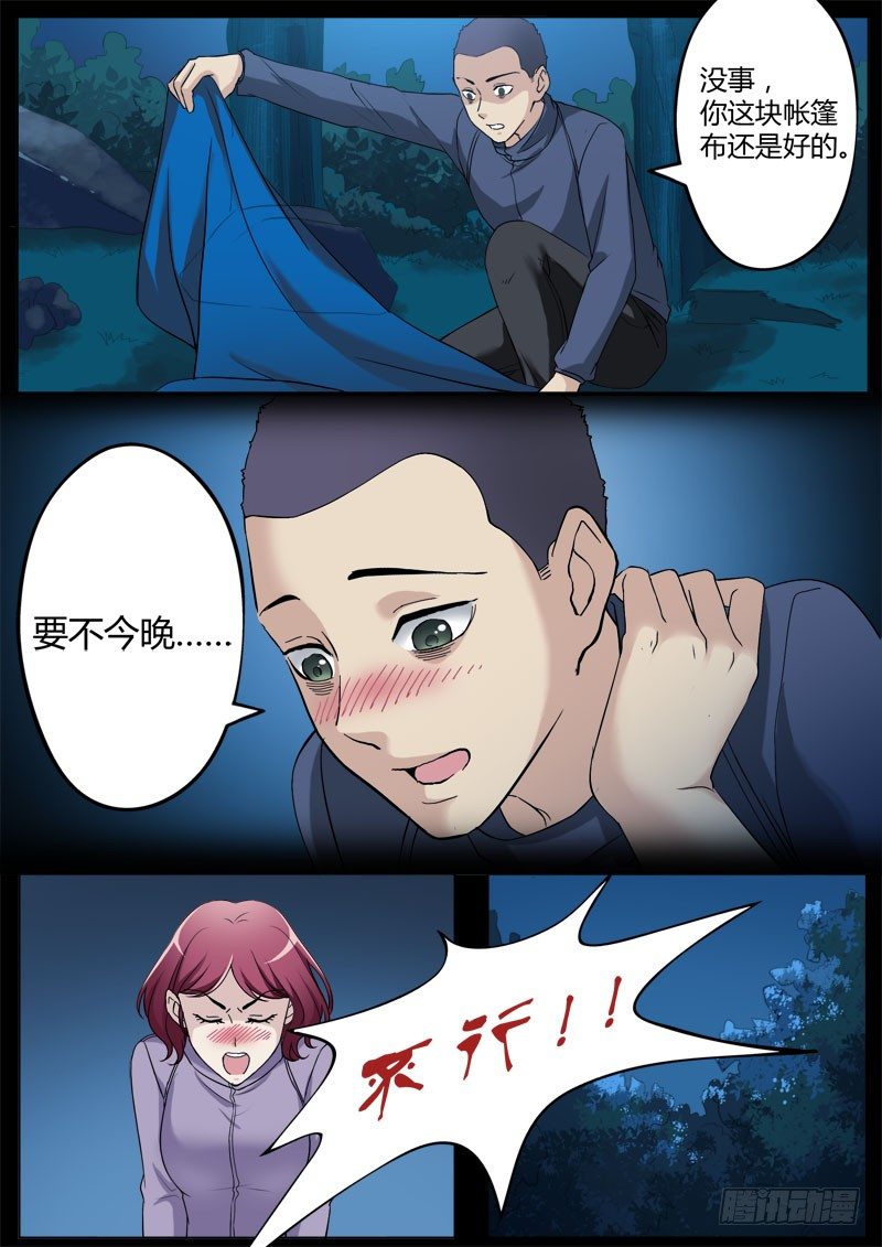 極道天使 - 第三百四十一話 - 2