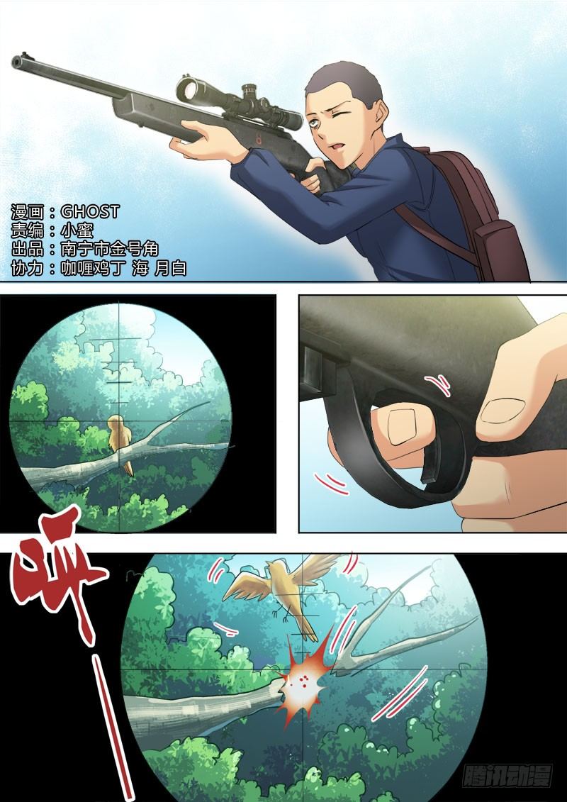 極道天使 - 第三百四十三話 - 1