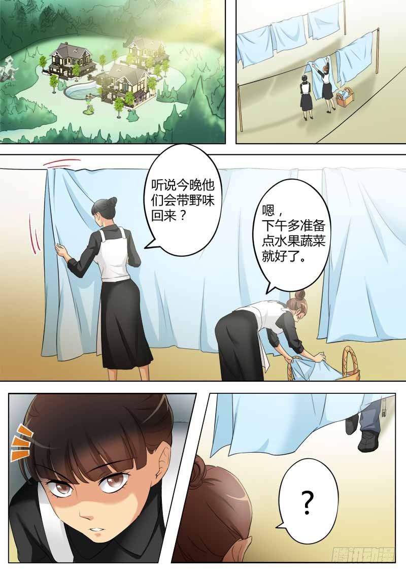 極道天使 - 第三百四十五話 - 1