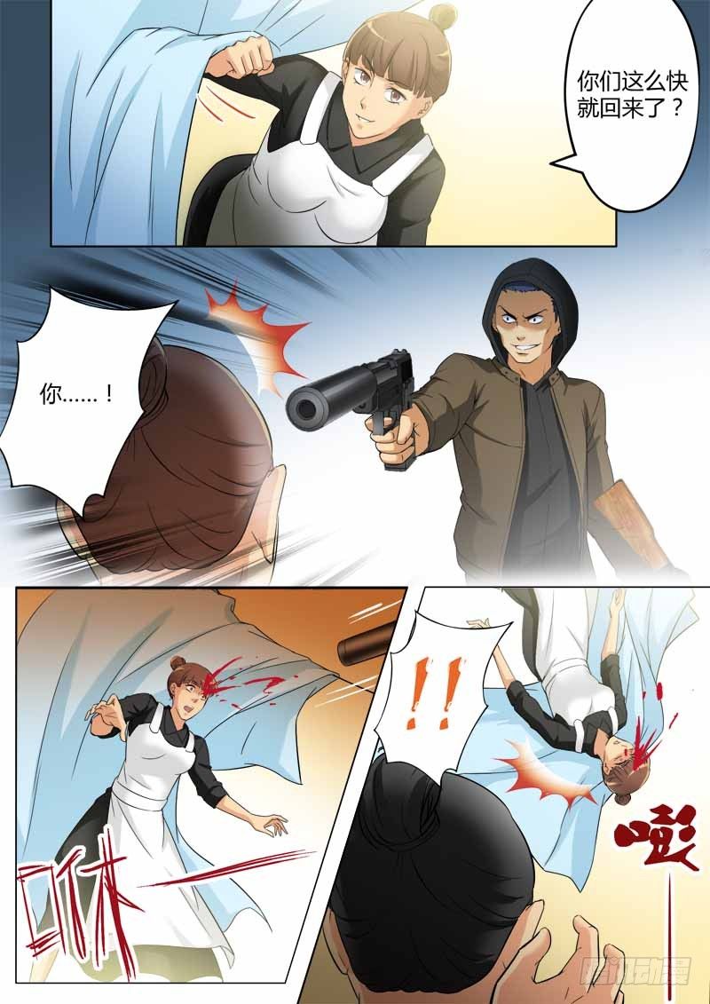 極道天使 - 第三百四十五話 - 2