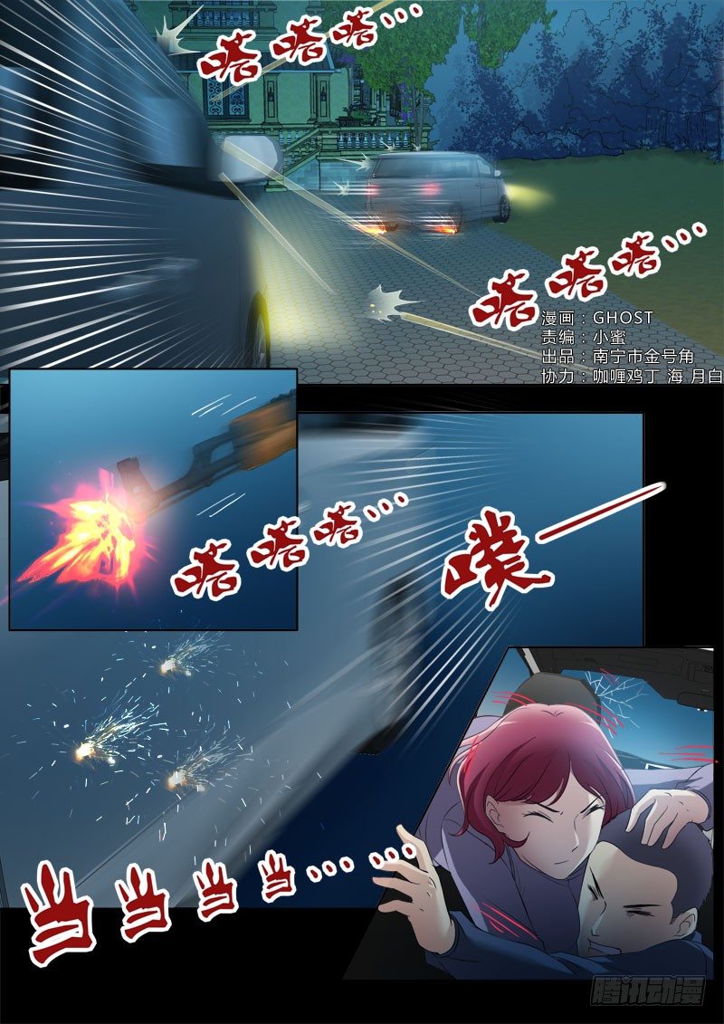 極道天使 - 第三百四十七話 - 1