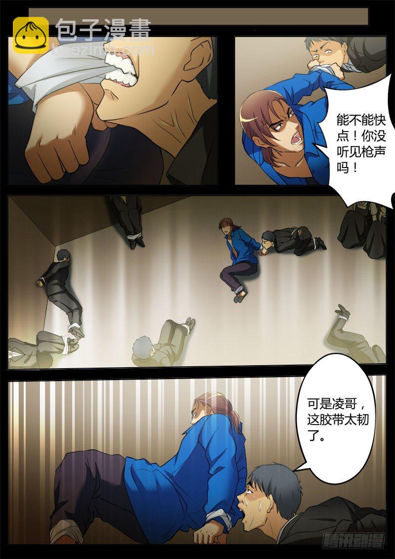 極道天使 - 第三百四十九話 - 1