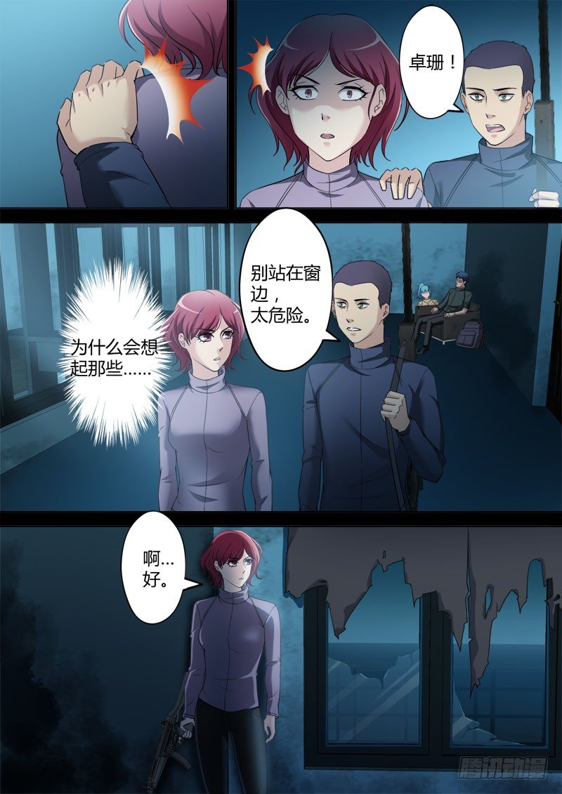 極道天使 - 第三百五十一話 - 2