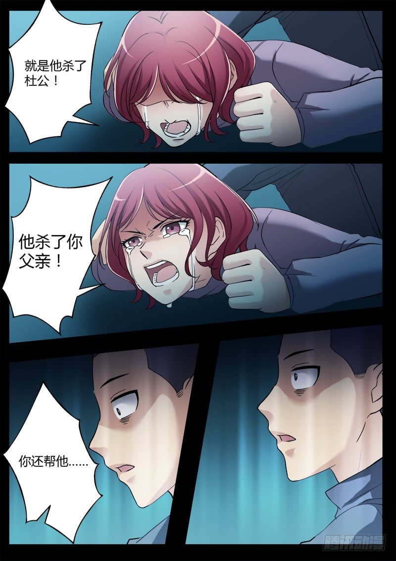 極道天使 - 第三百五十三話 - 1